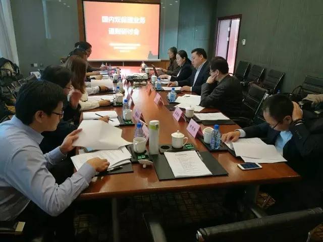 国内双保理业务通则研讨会在京召开 - 广东省商业保理协会